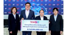 ทรูมูฟ เอช ชำระเงินค่าประมูลคลื่นความถี่ ย่าน 900 MHz งวดที่ 9 เป็นจำนวน 8,163,886,000 บาท