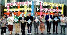 ไอคอนสยาม ร่วมกับพันธมิตรภาครัฐและเอกชน จัดงานเทศกาลเล่นว่าวสุดยิ่งใหญ่ริมแม่น้ำเจ้าพระยา “ICONSIAM Thailand’s Kite Festival 2024” ร่วมสืบสานวัฒนธรรมและผลักดัน Soft Power การเล่นว่าวไทย ให้ประจักษ์สู่สายตาโลก ตั้งแต่ 26 มี.ค. – 8 เม.ย.นี้