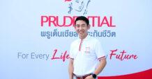 พรูเด็นเชียล ประเทศไทย รักษาผลการดำเนินงานที่แข็งแกร่งในปี 2566 และเดินกลยุทธ์พิชิตใจลูกค้า ทำให้คะแนนความพึงพอใจอยู่ในเกณฑ์สูงสุด