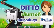 DITTO เส้นทางที่ไม่มีจุดสิ้นสุด