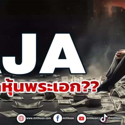 เด็กแนว