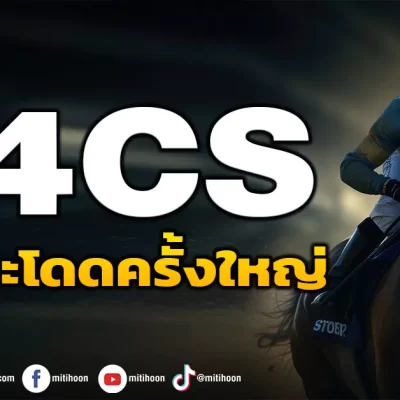 เด็กแนว