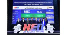 ‘บมจ.นีโอ คอร์ปอเรท’ ชูศักยภาพก้าวสู่บริษัท FMCG แห่งนวัตกรรมของเอเชีย ประกาศลงทุนด้านเทคโนโลยีขยายกำลังการผลิต คลังวัตถุดิบและบรรจุภัณฑ์สมัยใหม่ มุ่งยกระดับคุณภาพชีวิตของทุกคนให้ดีขึ้น สร้างการเติบโตอย่างยั่งยืน หลังเข้าเทรด SET