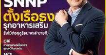 นสพ. “มิติหุ้น” ชี้ชัดทุกการลงทุน ฉบับวันที่  22  เมษายน 2567