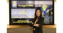 กรุงศรี SME เดินหน้าด้วยกลยุทธ์ 3GO ‘GO Green – GO Digital – GO Beyond’ ปั้น SME ไทย เติบโตสู่ก้าวที่ยั่งยืน