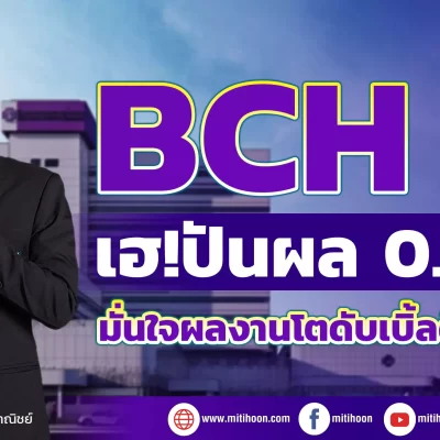 BCH