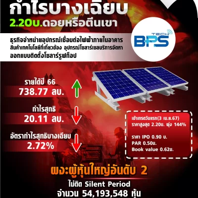 BPS-WEB