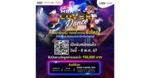 กลับมาอีกครั้งยิ่งใหญ่กว่าเดิม MBK COVER DANCE 2024 เพิ่มพื้นที่ออดิชัน “เชียงใหม่-ภูเก็ต” เฟ้นหาที่สุดของนักเต้นเท้าไฟ ชิงเงินรางวัลรวมกว่า 150,000 บาท