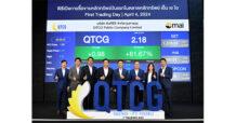 QTCG มาเหนือเมฆ เทรดวันแรกพุ่ง 81.67%  ตอกย้ำเป็นหุ้น Growth Stock อนาคตไกล  จ่อประมูลงานใหม่ 3.5-4 พันล้านบาท หนุนรายได้ ปี67 โต 20%