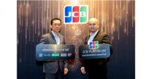JCB เผยยอดพุ่งต่อเนื่อง 23% จากปีที่ผ่านมา พร้อมชูแคมเปญใหญ่ JCB JAPAN CASHBACK 2024 ตอกย้ำผู้นำบัตรเครดิตญี่ปุ่น