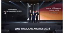 กรุงศรี คว้ารางวัล Best Sponsored Stickers in Finance & Banking จากงาน LINE THAILAND AWARDS 2023 ด้วยยอดดาวน์โหลดและยอดใช้งานสติกเกอร์สูงสุด