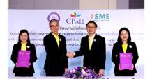 SME เฮ! ก.อุตฯ จับมือ เซเว่นฯ หนุน SMEs ไทยเติบโตอย่างยั่งยืน