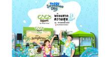 โรแยล พลัส (PLUS) พร้อมเสริ์ฟ COCO ROYAL สาดสุข อิ่มท้อง คลายร้อน ร่วมสืบสานประเพณีสงกรานต์ไทย 13-14 เมษายนนี้