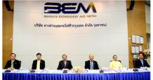 BEM จัดประชุมสามัญผู้ถือหุ้นประจำปี 2567
