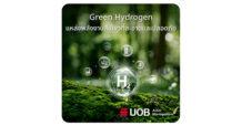 Green Hydrogen แหล่งพลังงานสีเขียวที่สะอาดและปลอดภัย