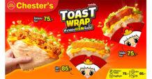 Chester’s ท้าสายแรป! ชวนฟินเมนูแกะกล่อง ‘Toast Wrap’ 5 สไตล์