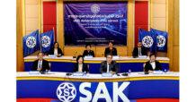 SAK จัดประชุมสามัญผู้ถือหุ้น (E-AGM) ประจำปี 2567  พร้อมอนุมัติจ่ายปันผล 0.15 บาทต่อหุ้น