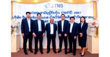 ผถห. ITNS โหวตจ่ายปันผลหุ้นละ 0.124 บ. รับทรัพย์ 14 พ.ค.นี้