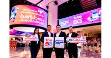 เอส เอฟ จับมือ ทรู 5G ชวนลูกค้าอัพแพ็กเสริม เติมเต็มไลฟ์สไตล์ความบันเทิง  รับสิทธิ์ดูหนัง กินป๊อปคอร์นฟรี ตลอดปี 67