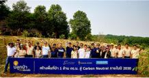 สิงห์ เอสเตท สานต่อโครงการ “ปลูกป่าด้วยปลายนิ้ว” ปีที่ 3 เดินหน้าปลูกป่า 1 ล้าน ตร.ม. สร้างพื้นที่สีเขียว มุ่งสู่องค์กรที่มีความเป็นกลางทางคาร์บอนครบวงจร ตามปรัชญา “Go Beyond Dreams”