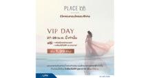 LPN ขานรับมาตรการกระตุ้นอสังหาฯ เปิด VIP DAY คอนโดใหม่ PLACE 168 WUTTHAKAT ราคาเริ่ม 1.99 ล้านบาท พร้อมรับสิทธิพิเศษเฉพาะในงาน 27 – 28 เม.ย.นี้