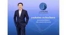 รีบซื้อ JPARK ก่อน XD 19 เม.ย.นี้ รับปันผลฉ่ำๆ หุ้นละ 0.0375 บาท