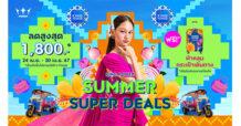 คิง เพาเวอร์ ออนไลน์ ชวนช้อปสุดฉ่ำรับซัมเมอร์