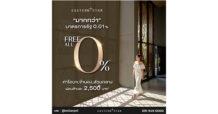 ESTAR ร่วมหนุนมาตรการรัฐ อัดโปรโมชั่น Free ALL 0%