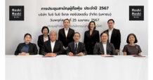 “MOSHI” จัดประชุมผู้ถือหุ้นประจำปี 2567 ในรูปแบบ E-AGM อนุมัติจ่ายปันผลในอัตรา 0.60 บาทต่อหุ้น