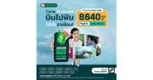 เดินทางไร้รอยต่อในอาเซียนด้วย ‘Asean Explorer Pass แพ็กบินฟินตะลุยอาเซียน’ แพ็กเกจเรือธงจาก AirAsia MOVE