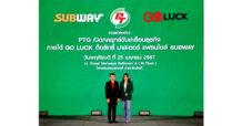 PTG เปิดกลยุทธ์ขับเคลื่อนธุรกิจ บ.ย่อย “โกลัค ปั้น “ซับเวย์” ขึ้นแท่น TOP 3 ตลาด QSR ภายใน 3 ปี