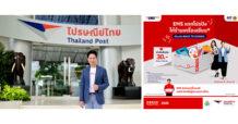 “ไปรษณีย์ไทย – กรมการค้าภายใน” หนุนธุรกิจชุดเครื่องแบบและอุปกรณ์การเรียน  ด้วย “ค่าส่ง EMS สุดพิเศษ” ต้อนรับ “Back To School” เริ่มตั้งแต่วันนี้ถึง 31 พ.ค. นี้