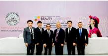 BEAUTY จัดประชุมสามัญผู้ถือหุ้นประจำปี 2567 ตั้งเป้ายอดขาย 750 ล้านบาท