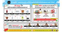 The 1 Insight ส่องเทรนด์การใช้จ่ายคึกคักรับสงกรานต์ 2567 เผยคนไทยแห่ใช้จ่ายตจว. กระตุ้นเศรษฐกิจหัวเมือง ชี้นักท่องเที่ยวจีนทวงแชมป์ใช้จ่ายในไทยอันดับ 1