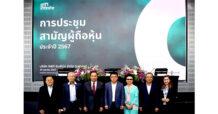 GIFT จัดการประชุมสามัญผู้ถือหุ้นประจำปี 2567 พร้อมเดินหน้าลุยทุกกลุ่มธุรกิจตามแผน