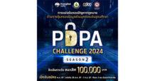 “PDPC x ธนาคารกรุงไทย” เตรียมเปิดฉาก ‘PDPA Challenge 2024 Season 2’ ปี 2 ปลุกกระแสความรู้เรื่องกฎหมายการคุ้มครองข้อมูลส่วนบุคคล ชิงรางวัลชนะเลิศ 100,000 บาท
