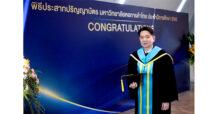 “พีระพงศ์ จรูญเอก” เข้ารับปริญญาศิลปศาสตรดุษฎีบัณฑิตกิตติมศักดิ์ สาขาการประกอบการ จากมหาวิทยาลัยหอการค้าไทย ยกย่องนักบริหารงาน-บริหารคน