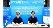 PYLON จัดประชุมสามัญผู้ถือหุ้นประจำปี 2567 ผู้ถือหุ้นไฟเขียวจ่ายปันผล 0.14 บาท/หุ้น