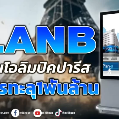 ข่าวเจาะ