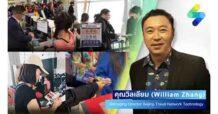 S39 Digital Agency ผนึกกำลังกับ “Beijing Travel Network Technology” ผู้ดูแลด้าน Airport Media ในสนามบินจีน ร่วมสร้างกลยุทธ์การตลาดรูปแบบใหม่ เจาะกลุ่มนักท่องเที่ยวจีน