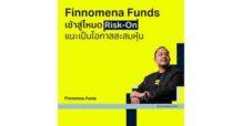 ในรอบ 40 ปีที่ผ่านมา โอกาสขาดทุนในเดือนพ.ค. เหลือแค่ 1 ใน 4  Finnomena Funds เข้าสู่โหมด Risk-On แนะสะสมหุ้น 80% เข้าพอร์ต