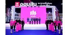 ออมสิน ร่วมงานมหกรรมการเงินกรุงเทพ ครั้งที่ 24