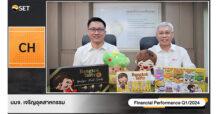 CH ให้ข้อมูลผลประกอบการ Q1/67 โชว์กำไรสุทธิ โต 691.71%