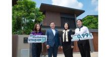 อารียา พรอพเพอร์ตี้ ผนึก ธนาคารไทยพาณิชย์ มอบสินเชื่อบ้านดอกเบี้ยต่ำ 0.99% นานสูงสุด 3 ปี*