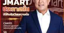 นสพ. “มิติหุ้น” ชี้ชัดทุกการลงทุน ฉบับวันที่ 20 พฤษภาคม 2567