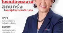 นสพ. “มิติหุ้น” ชี้ชัดทุกการลงทุน ฉบับวันที่ 27 พฤษภาคม 2567