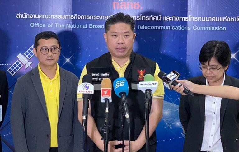 กสทช. คุมเข้ม ตัดเสาสัญญาณโทรศัพท์มือถือพื้นที่ชายแดน กันอาชญากรรมทางเทคโนโลยี