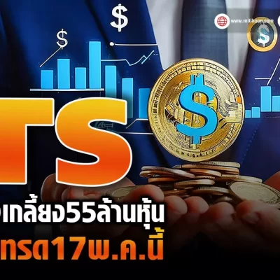 LTS