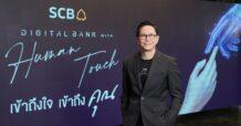 SCB ผู้นำ “AI-First Bank” ช่วยอนุมัติสินเชื่อรายย่อย 100% หนุนหนี้ NPLลด-ดันสินเชื่อโต