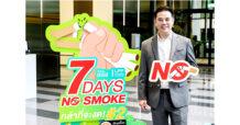 LPP สานต่อกิจกรรม “7 Days No Smoke กล้าที่จะงด” เป็นปีที่ 2 ร่วมขับเคลื่อนนโยบาย สสส. จับมือ Quitline 1600 ชวนเลิกสูบบุหรี่